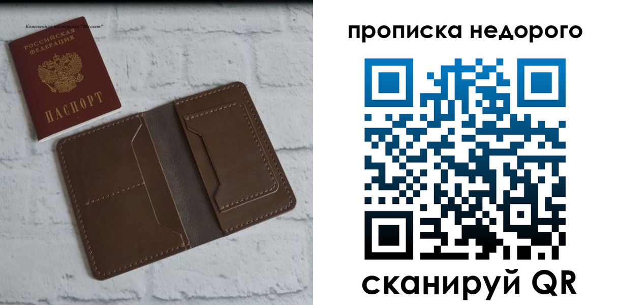 временная регистрация в квартире в Курчатове