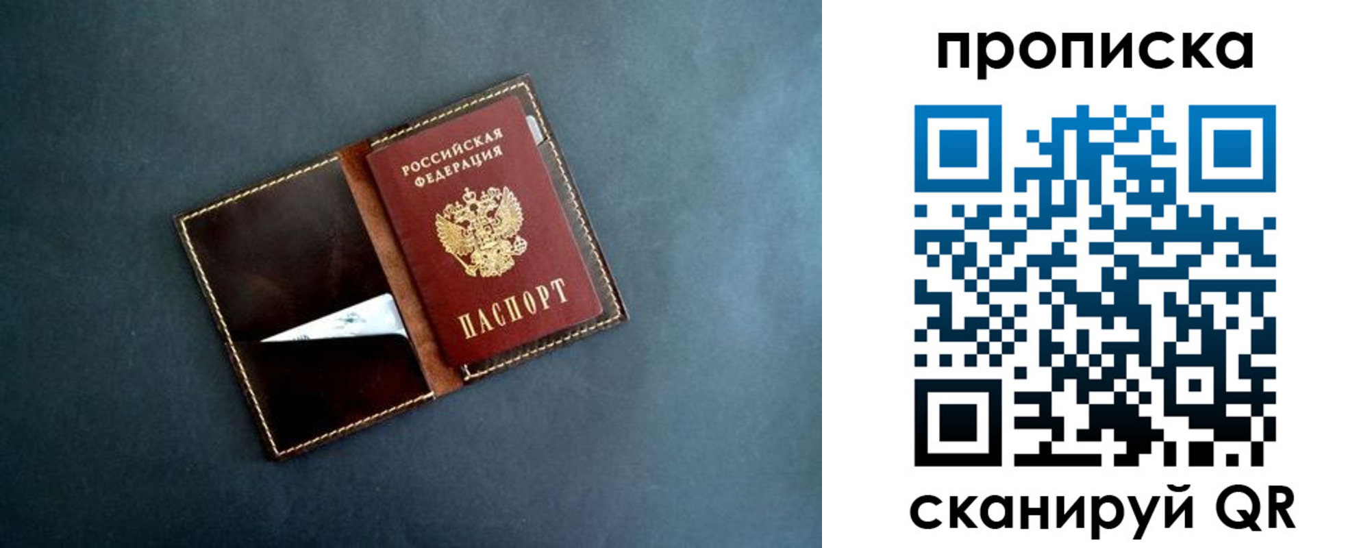 прописка 2025 в Курчатове