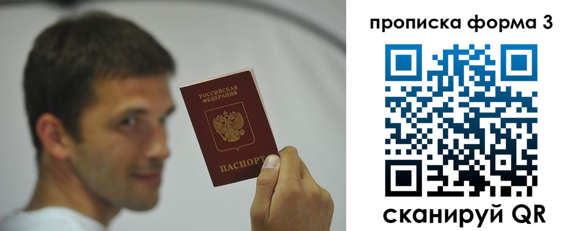 временная регистрация гарантия в Курчатове