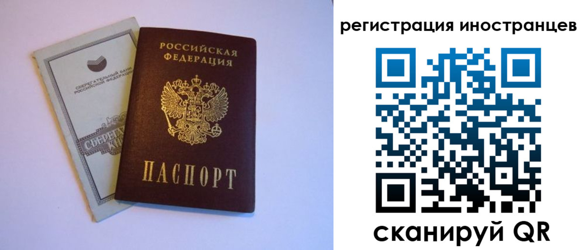 временная регистрация госуслуги в Курчатове