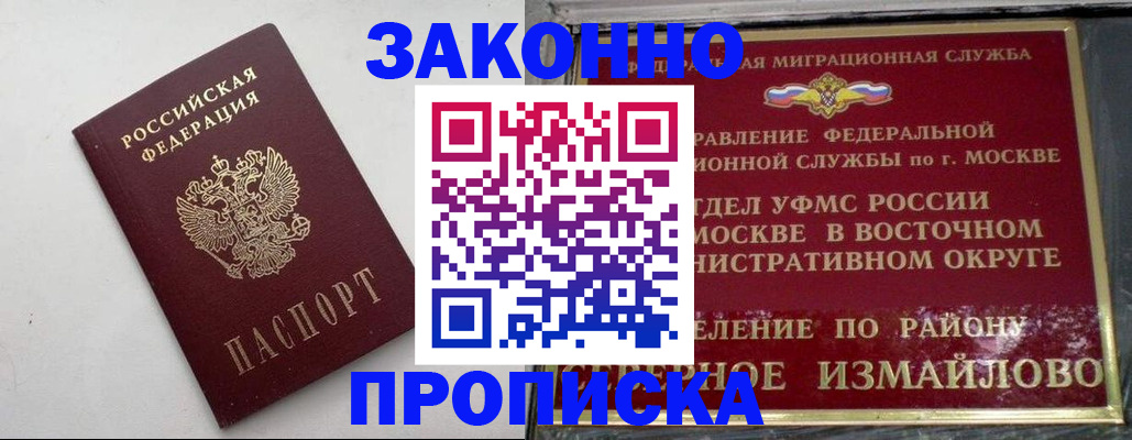 временная регистрация гарантия в Курчатове