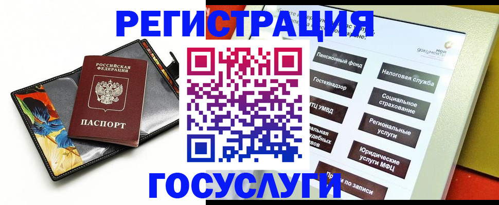 прописка гарантия в Курчатове